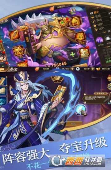 超凡三國之群英會騰訊版