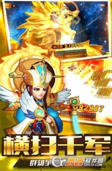 征三國之三國名將傳變態(tài)版