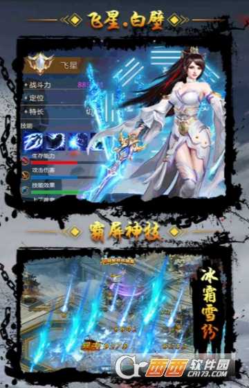 不朽仙途滿V版