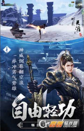 明月天涯變態(tài)版