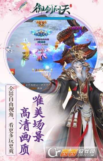 御劍問天變態版