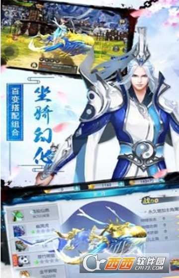 縱劍仙界之降魔錄