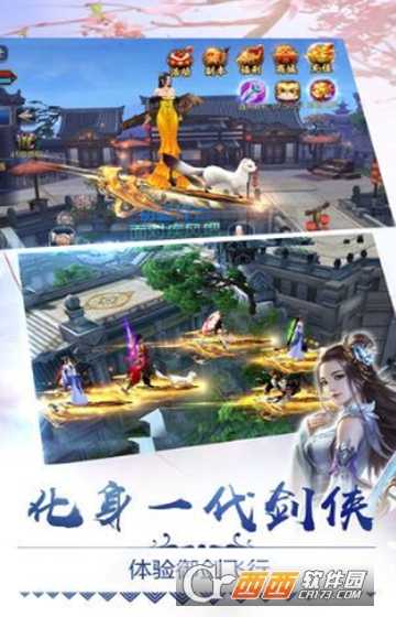 天下維仙變態(tài)版