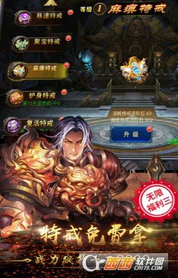 烈火戰(zhàn)神高爆版