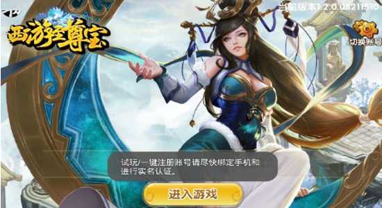 西游至尊寶變態(tài)版
