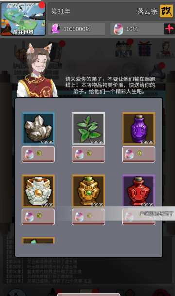 武煉巔峰之帝王傳說BT修改版