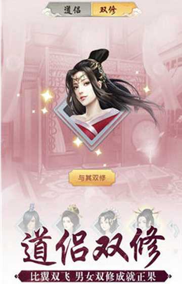 一起來修真玄元劍仙