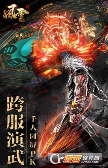 風云2飛升版