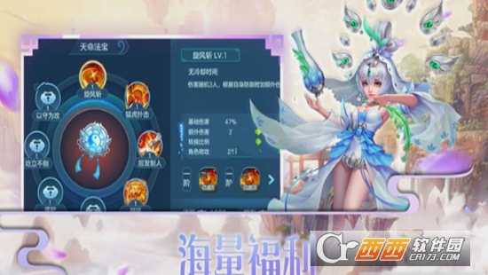 山海經之創神紀官方版