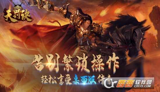無限轉生天罰訣變態版