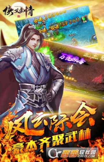 俠義柔情鐵血攻城