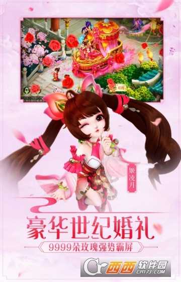 西游女人國無限元寶版