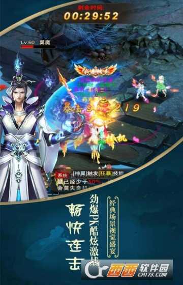 神道飛仙變態版