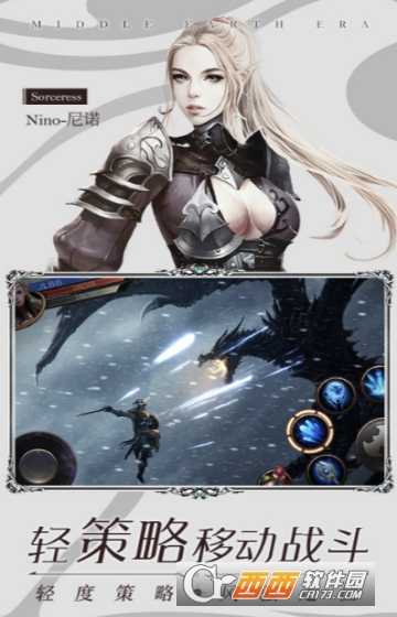 中土紀元靈戒紛爭