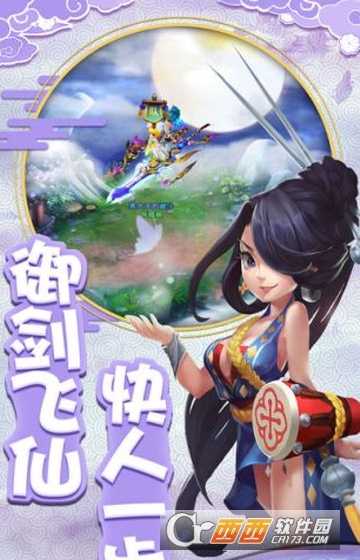 妖靈仙錄仙靈外傳