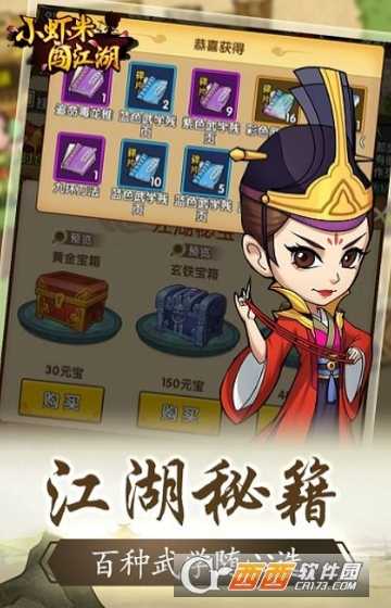 小蝦米后傳