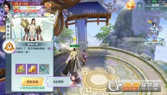 修仙靈界變態(tài)版
