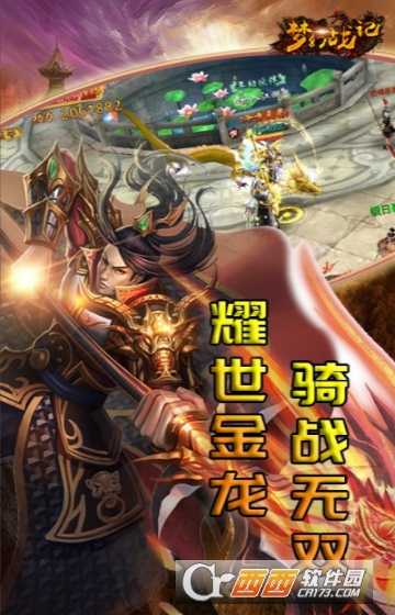 夢幻戰記高爆版