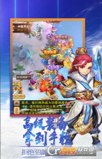 誅仙封神傳飛升版
