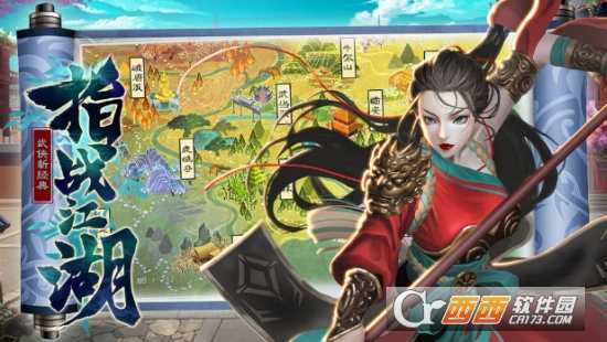 指戰(zhàn)武林變態(tài)版