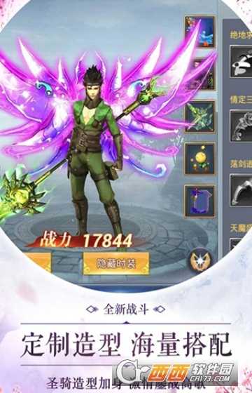 修真異聞錄變態(tài)版