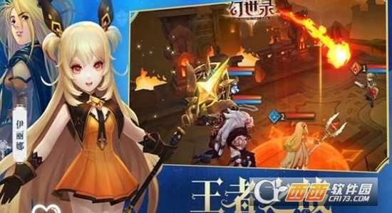 天命幻世錄九游版