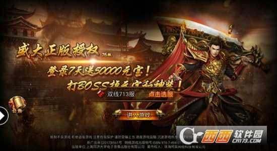 沙王爭雄變態版
