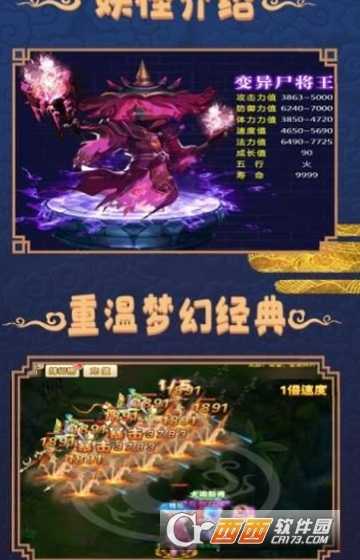 大家來抓妖
