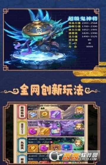 大家來抓妖變態(tài)版