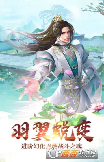 夢回仙靈商城版
