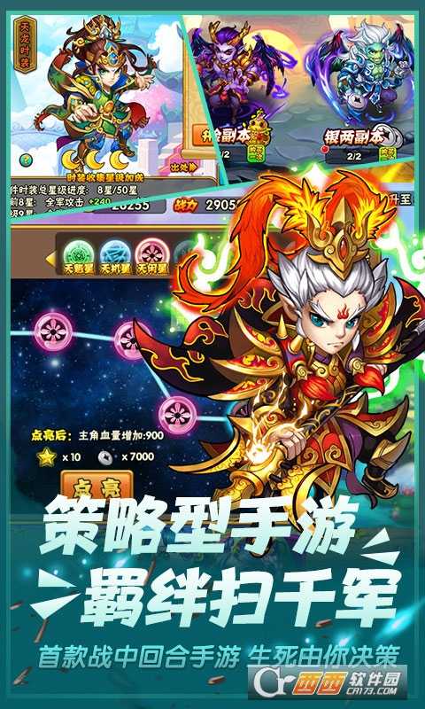 西游Q傳-星耀版修改版