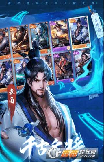 斗將少年逆命師九游版