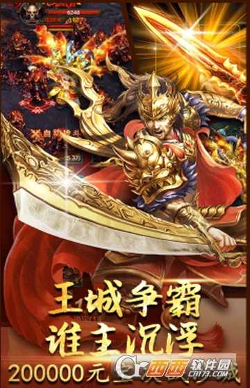 雷霆霸業(yè)飛升版