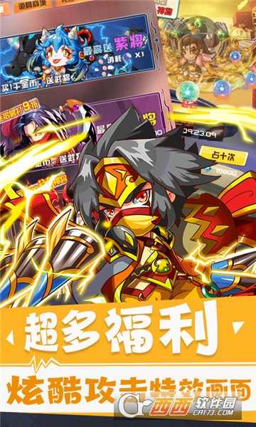 放開這三國(guó)2手游截圖2