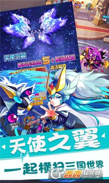 放開這三國(guó)2手游截圖3