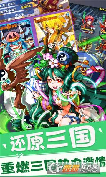 放開這三國(guó)2手游截圖4