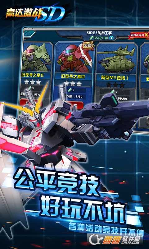 SD高達激戰賀歲版截圖1