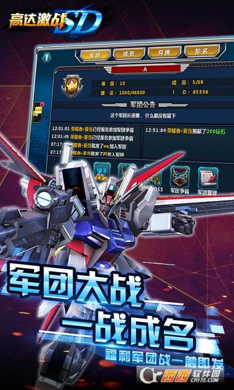 SD高達激戰賀歲版截圖2