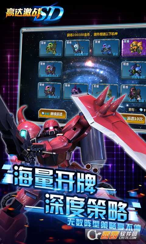 SD高達激戰賀歲版截圖4