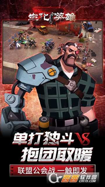 英雄Z生存進化截圖4