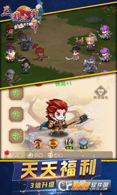 三國之亂舞變態(tài)版截圖1