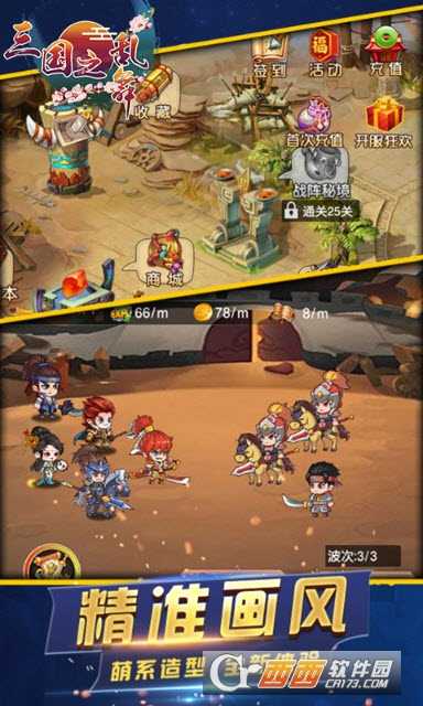 三國之亂舞變態(tài)版截圖2