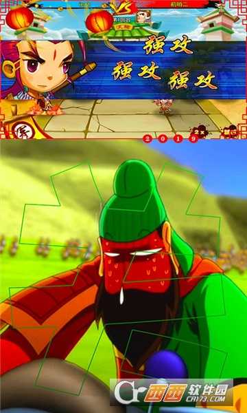 Q版劉關(guān)張福利版截圖1