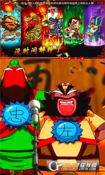 Q版劉關(guān)張福利版截圖4