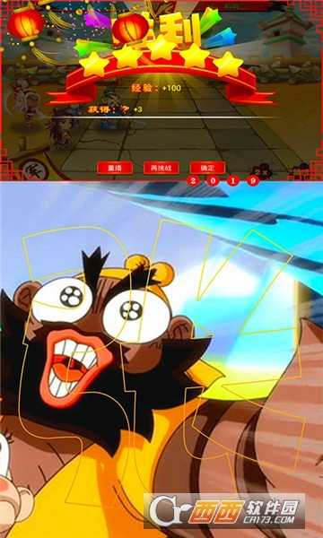 Q版劉關張變態版截圖3