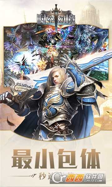 時(shí)空幻境變態(tài)版截圖1