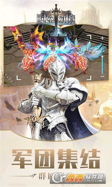 時(shí)空幻境變態(tài)版截圖2