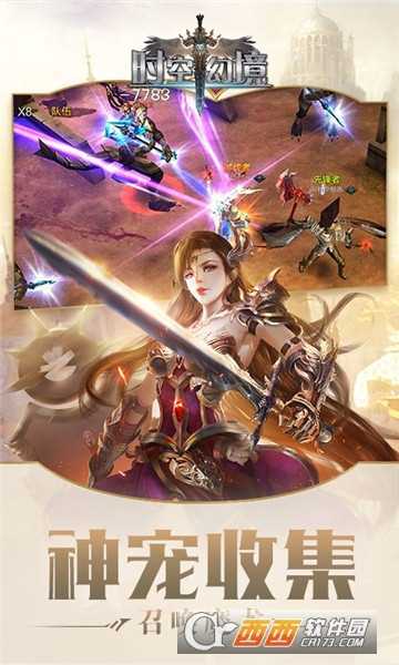 時(shí)空幻境變態(tài)版截圖3