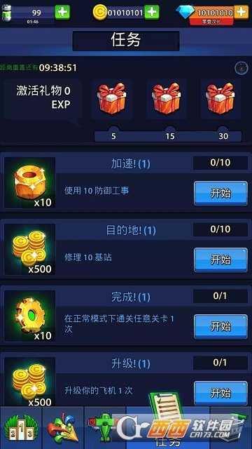 銀河戰爭破解高級專業會員版