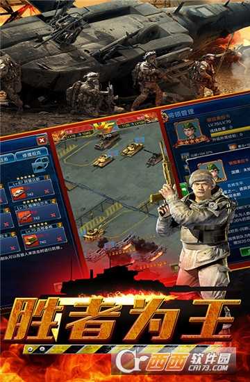 紅警尤里復仇超V版截圖3